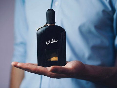 حفر على العطور