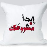 Square White Cotton Cushion - 2