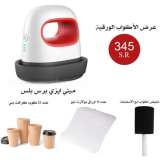 Offer with Compact Mini Easy Press Plus - Small Projects - 1